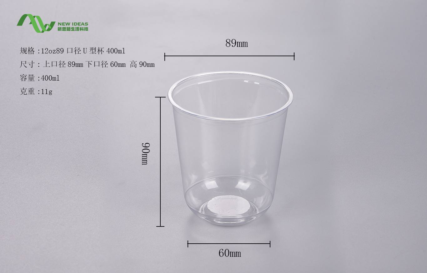 12oz 89-caliber U-shaped cup 400ml