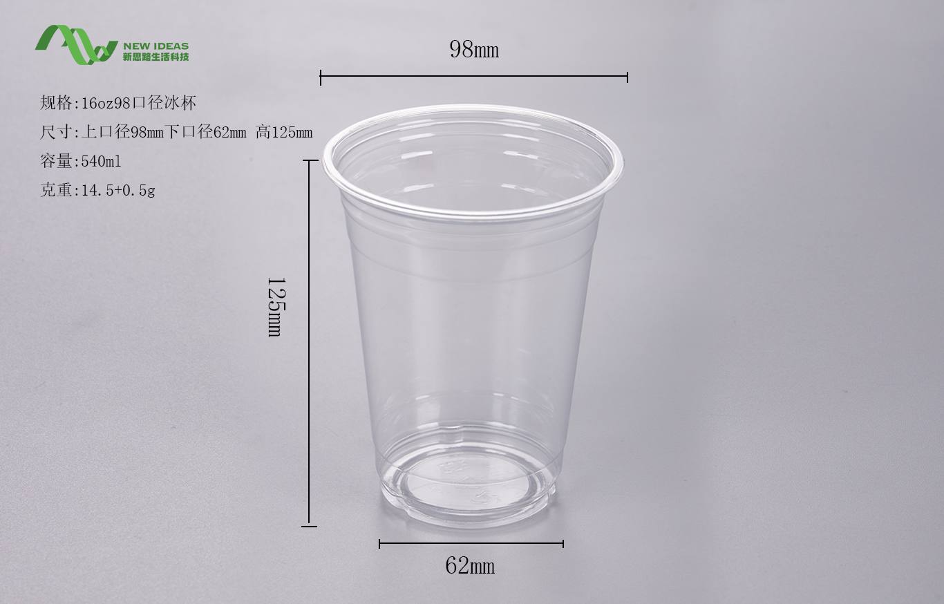 6oz 98-caliber ice cup