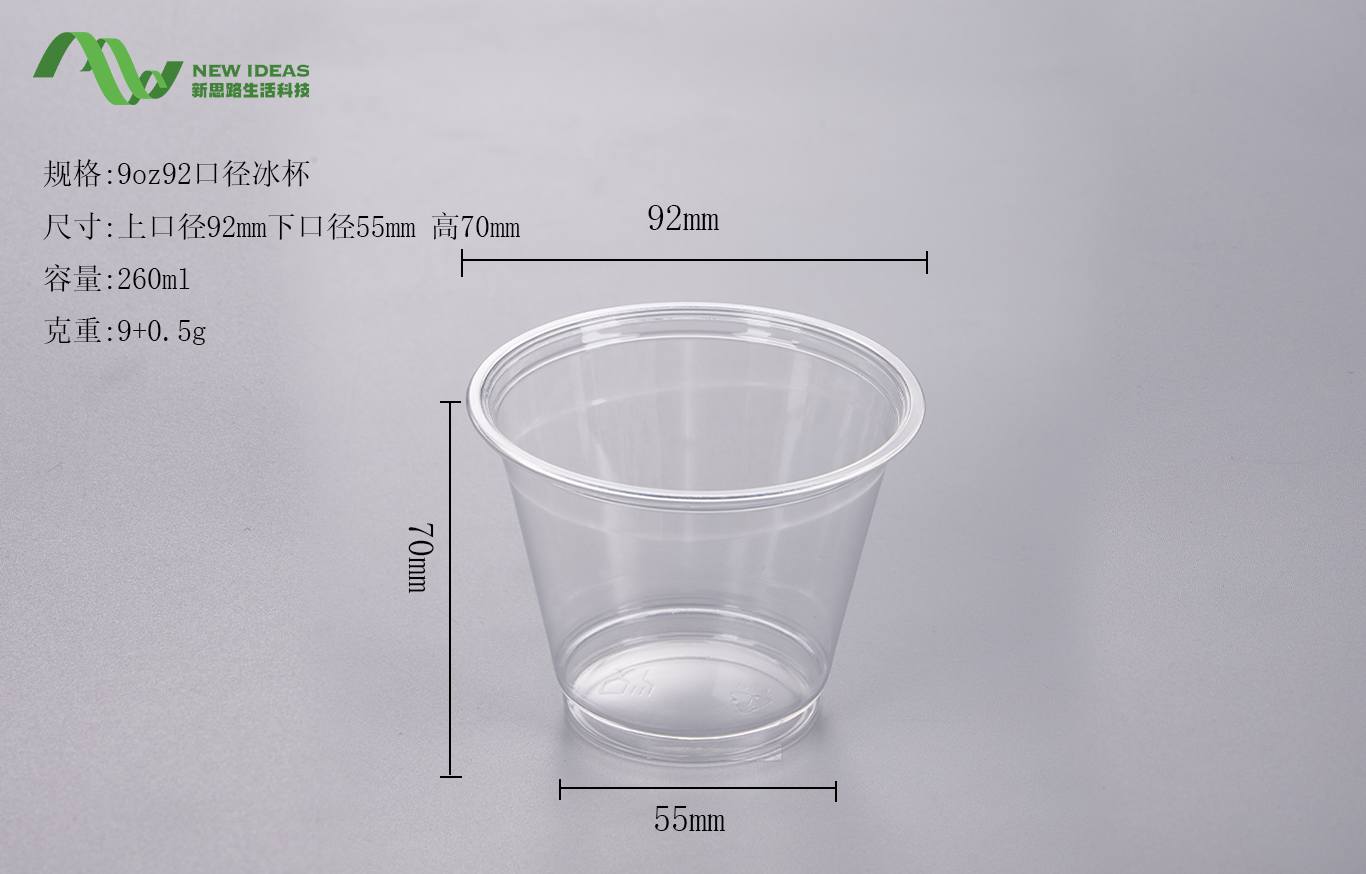9oz92caliber ice cup