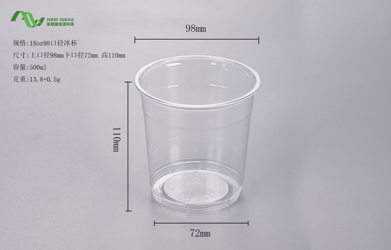 18oz 98-caliber ice cup