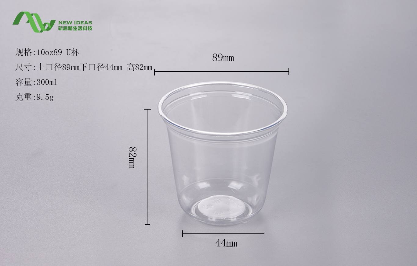 10oz 89-caliber U-shaped cup