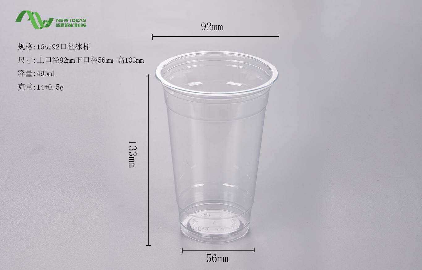 16 oz 92 caliber ice cup