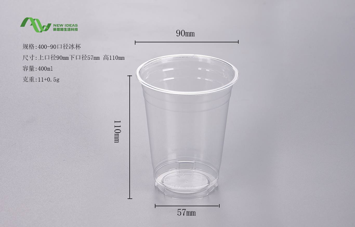 90-caliber ice cup, 400ml