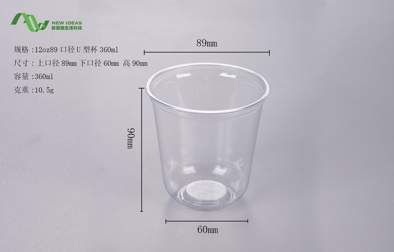 12oz 89-caliber U-shaped cup 360ml