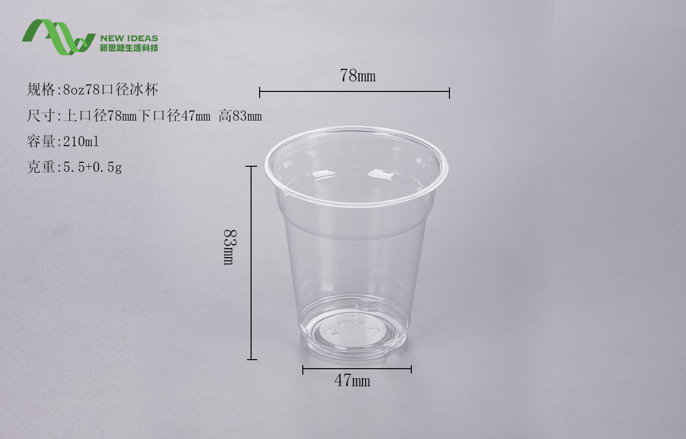 8oz 78 diameter ice cup